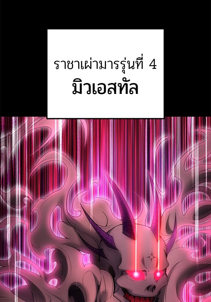แกร่งเกินผู้กล้า แต่ซ่าไม่ได้ - หน้า 30