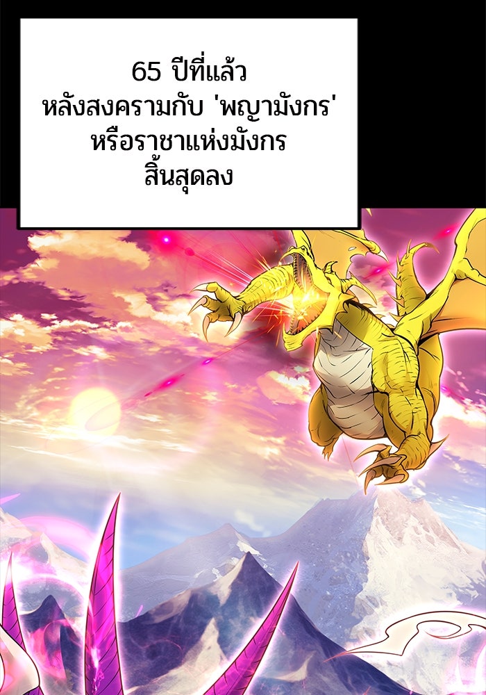 แกร่งเกินผู้กล้า แต่ซ่าไม่ได้ - หน้า 32