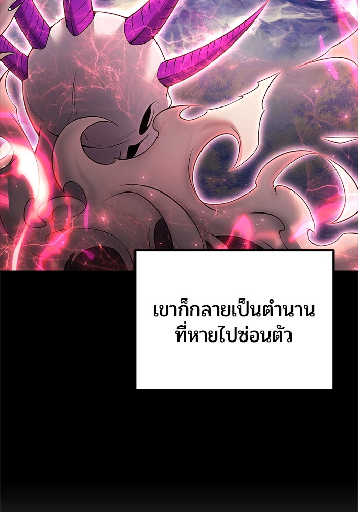 แกร่งเกินผู้กล้า แต่ซ่าไม่ได้ - หน้า 33