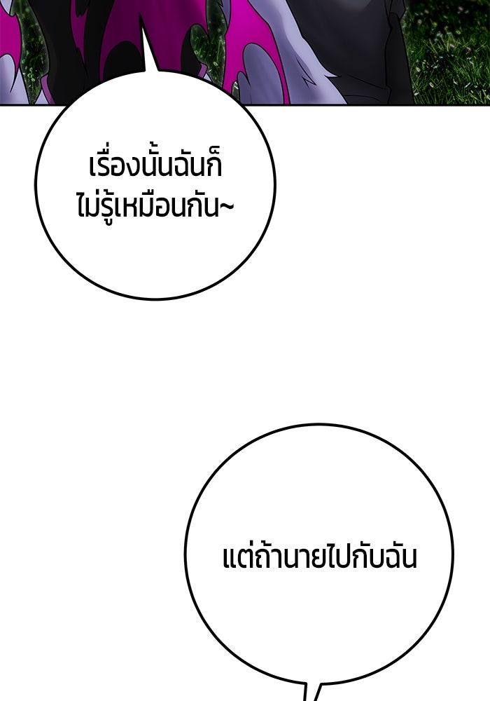 แกร่งเกินผู้กล้า แต่ซ่าไม่ได้ - หน้า 40