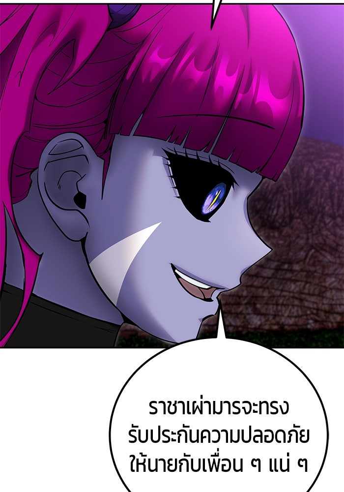 แกร่งเกินผู้กล้า แต่ซ่าไม่ได้ - หน้า 41