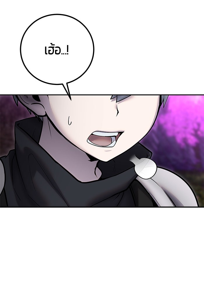 แกร่งเกินผู้กล้า แต่ซ่าไม่ได้ - หน้า 44