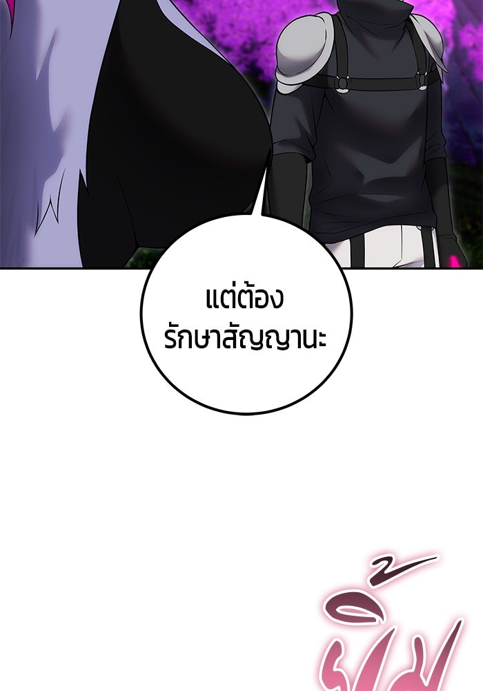 แกร่งเกินผู้กล้า แต่ซ่าไม่ได้ - หน้า 46