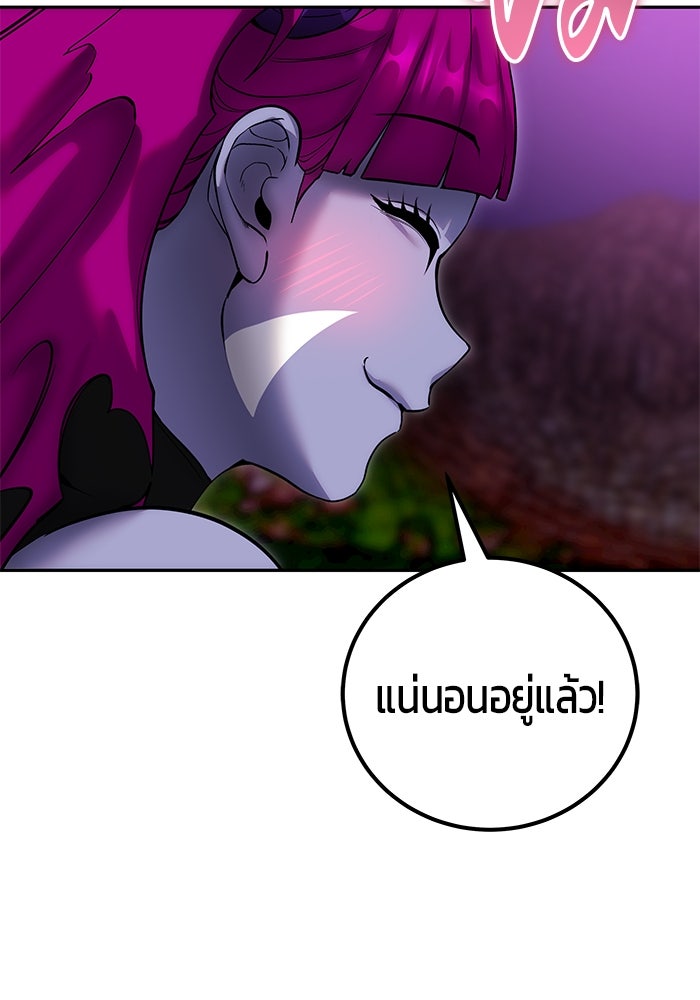 แกร่งเกินผู้กล้า แต่ซ่าไม่ได้ - หน้า 47