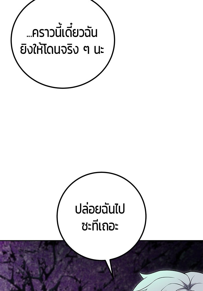 แกร่งเกินผู้กล้า แต่ซ่าไม่ได้ - หน้า 6