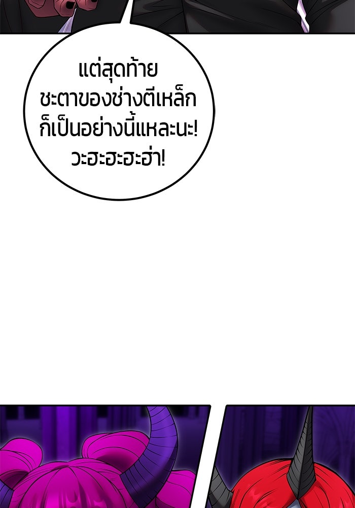 แกร่งเกินผู้กล้า แต่ซ่าไม่ได้ - หน้า 67