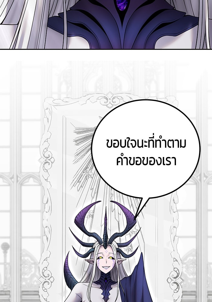 แกร่งเกินผู้กล้า แต่ซ่าไม่ได้ - หน้า 95