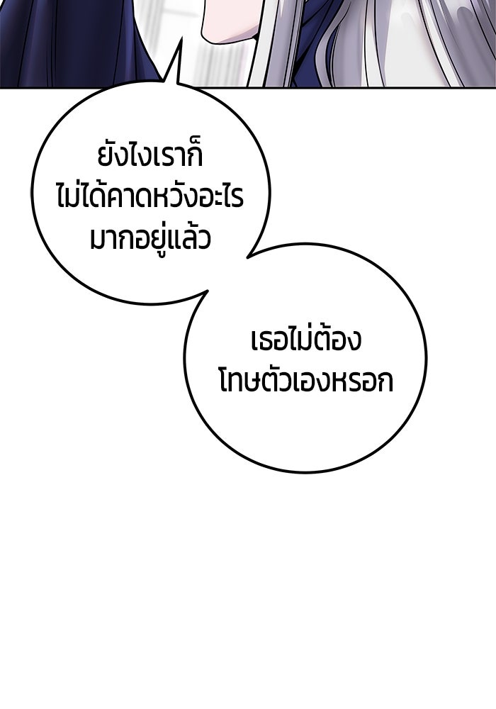 แกร่งเกินผู้กล้า แต่ซ่าไม่ได้ - หน้า 22