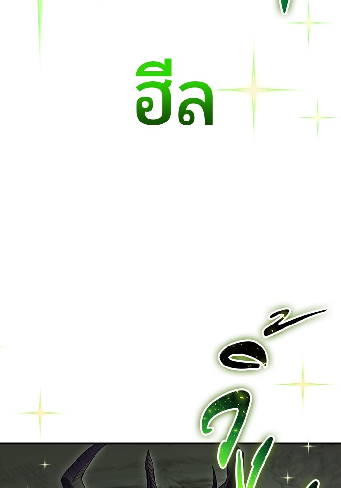 แกร่งเกินผู้กล้า แต่ซ่าไม่ได้ - หน้า 37