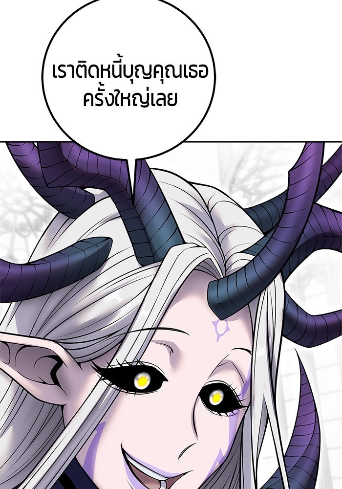 แกร่งเกินผู้กล้า แต่ซ่าไม่ได้ - หน้า 49
