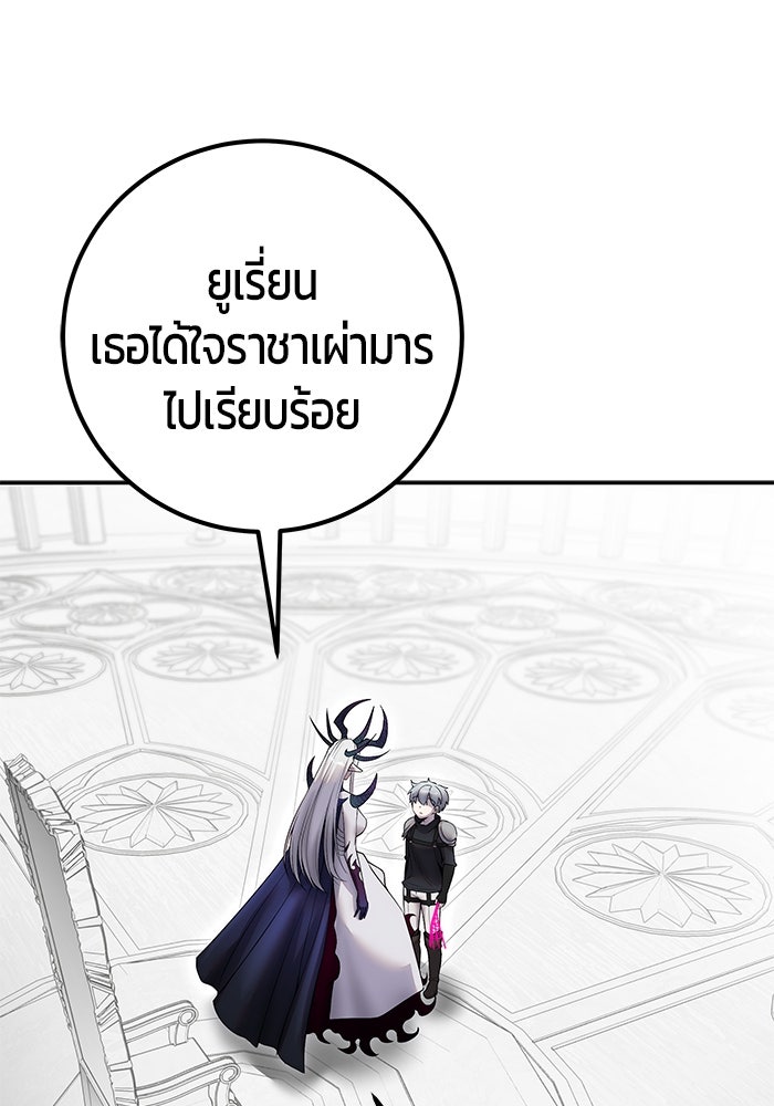แกร่งเกินผู้กล้า แต่ซ่าไม่ได้ - หน้า 52