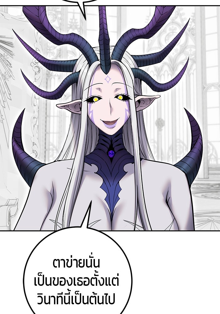แกร่งเกินผู้กล้า แต่ซ่าไม่ได้ - หน้า 63