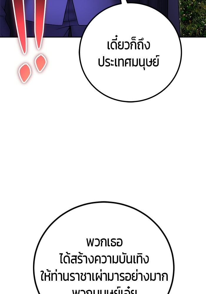 แกร่งเกินผู้กล้า แต่ซ่าไม่ได้ - หน้า 9