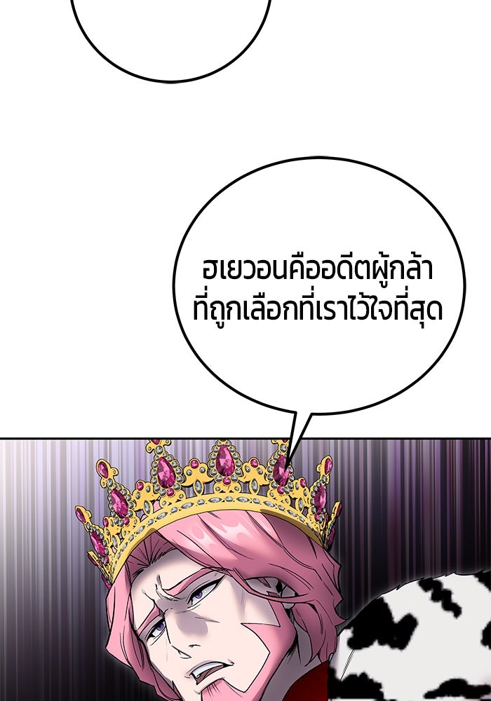 แกร่งเกินผู้กล้า แต่ซ่าไม่ได้ - หน้า 10