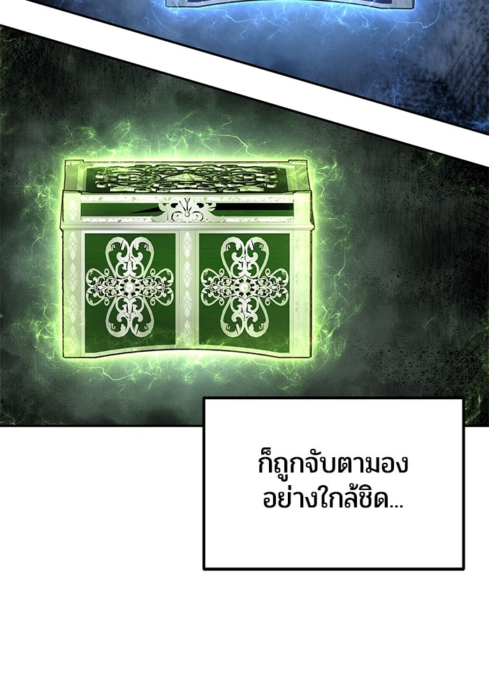 แกร่งเกินผู้กล้า แต่ซ่าไม่ได้ - หน้า 142