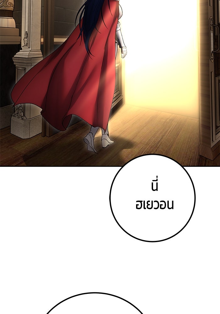 แกร่งเกินผู้กล้า แต่ซ่าไม่ได้ - หน้า 144