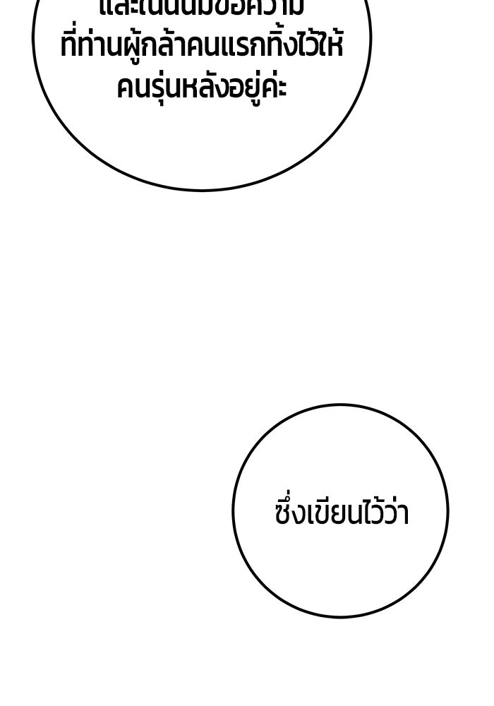แกร่งเกินผู้กล้า แต่ซ่าไม่ได้ - หน้า 35