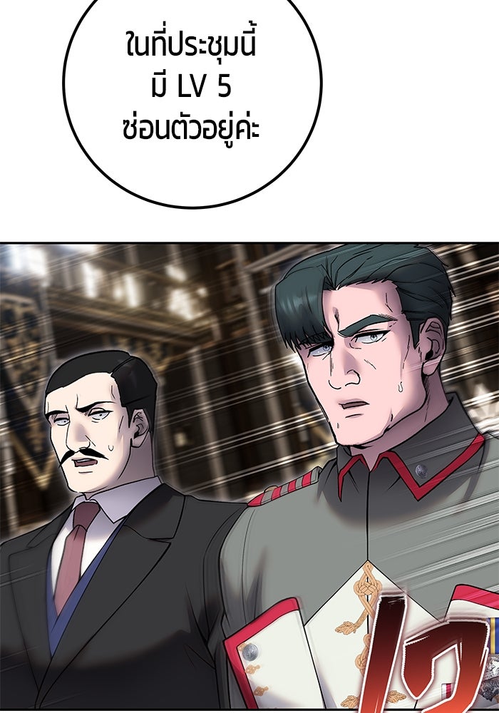 แกร่งเกินผู้กล้า แต่ซ่าไม่ได้ - หน้า 5