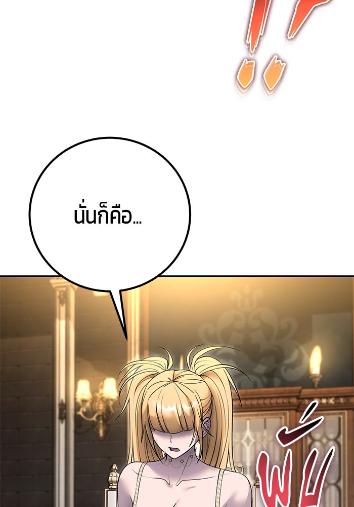 แกร่งเกินผู้กล้า แต่ซ่าไม่ได้ - หน้า 6