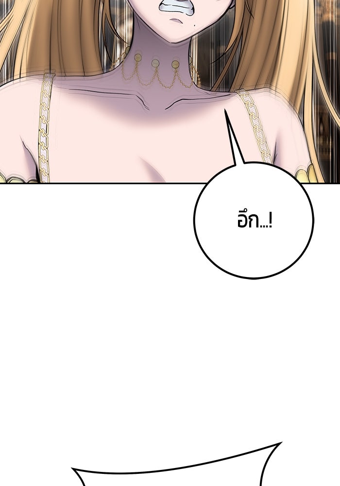 แกร่งเกินผู้กล้า แต่ซ่าไม่ได้ - หน้า 69
