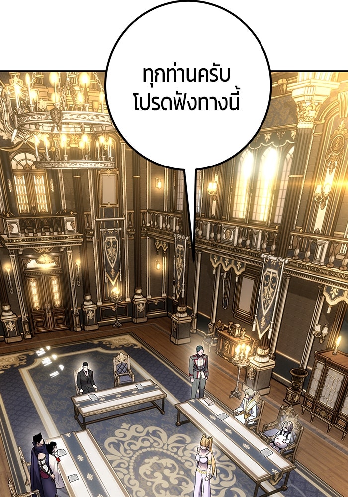 แกร่งเกินผู้กล้า แต่ซ่าไม่ได้ - หน้า 83