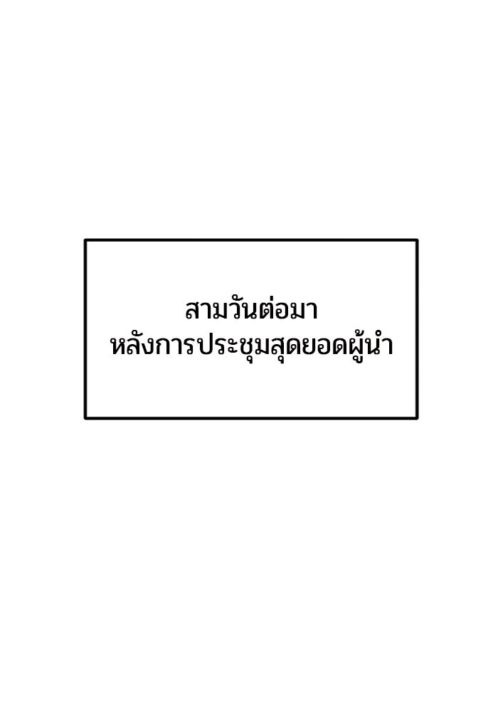 แกร่งเกินผู้กล้า แต่ซ่าไม่ได้ - หน้า 1