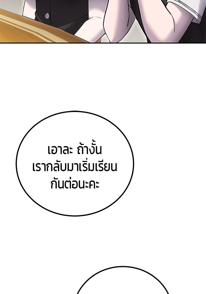 แกร่งเกินผู้กล้า แต่ซ่าไม่ได้ - หน้า 129