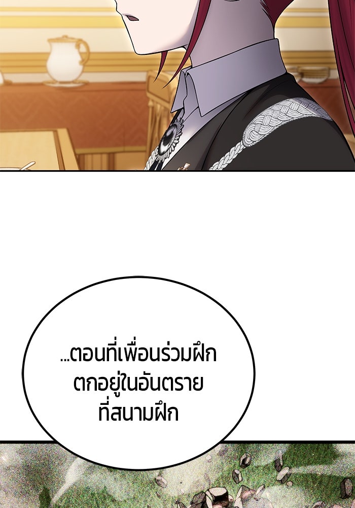 แกร่งเกินผู้กล้า แต่ซ่าไม่ได้ - หน้า 145