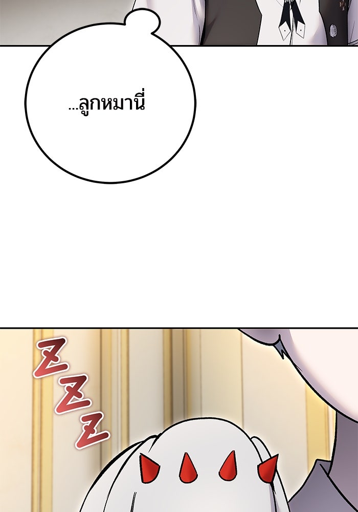 แกร่งเกินผู้กล้า แต่ซ่าไม่ได้ - หน้า 30