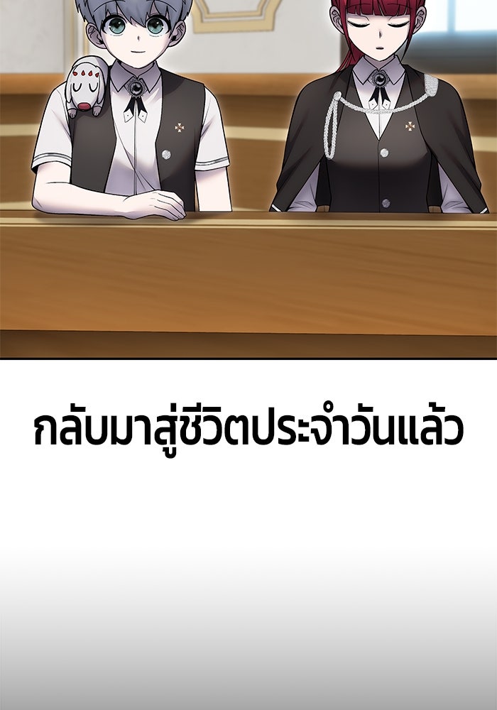 แกร่งเกินผู้กล้า แต่ซ่าไม่ได้ - หน้า 32