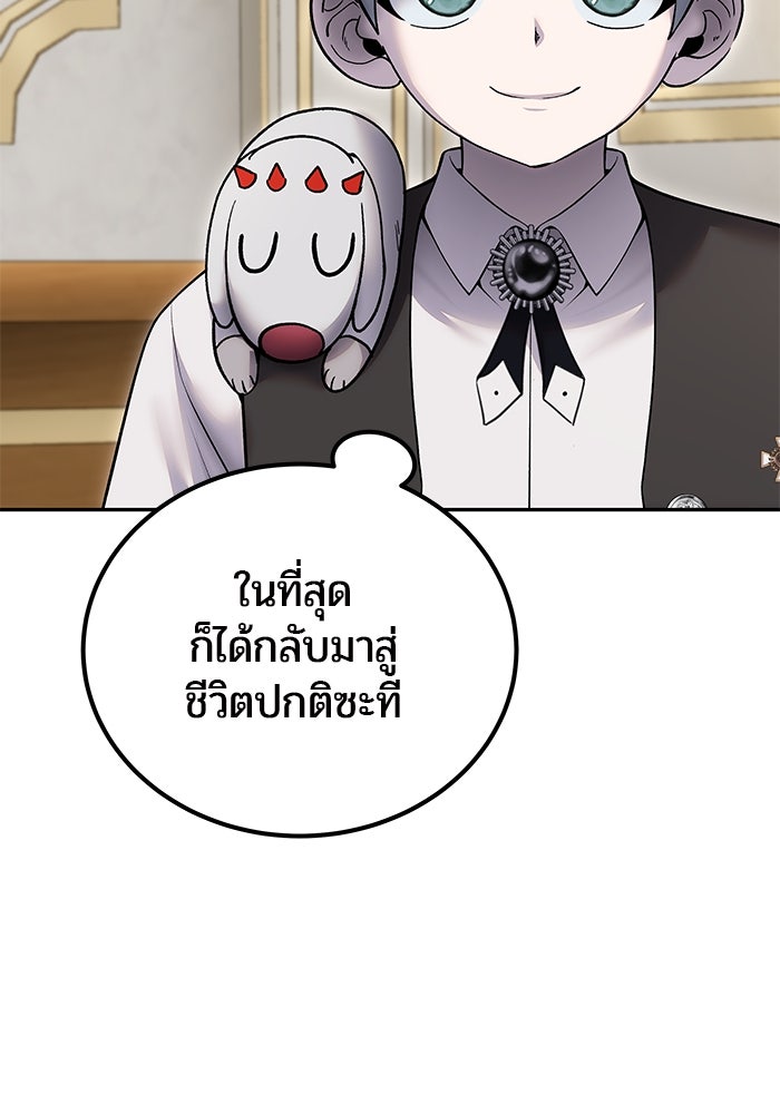 แกร่งเกินผู้กล้า แต่ซ่าไม่ได้ - หน้า 41