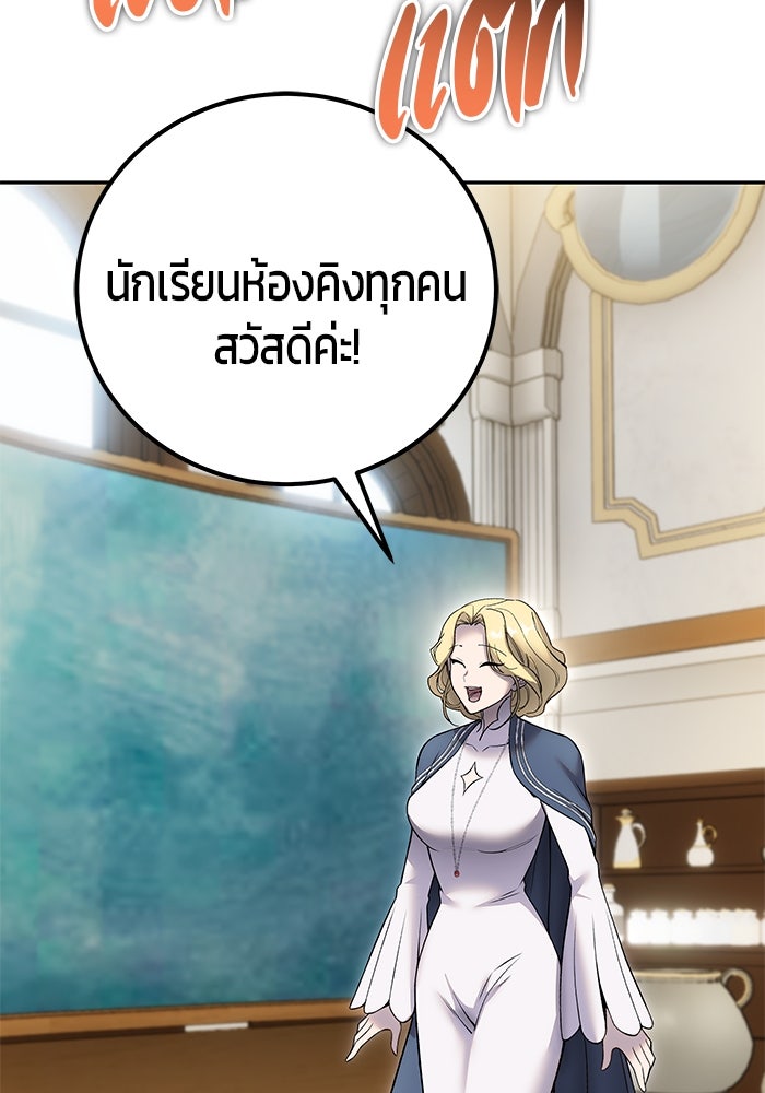 แกร่งเกินผู้กล้า แต่ซ่าไม่ได้ - หน้า 44