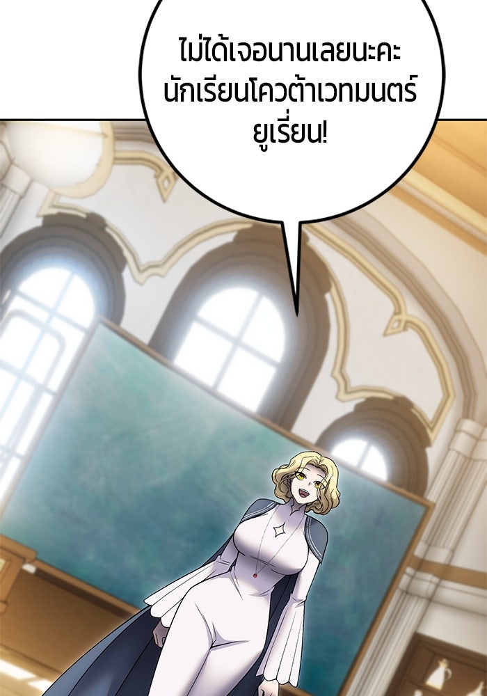 แกร่งเกินผู้กล้า แต่ซ่าไม่ได้ - หน้า 52