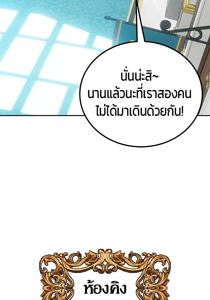แกร่งเกินผู้กล้า แต่ซ่าไม่ได้ - หน้า 6