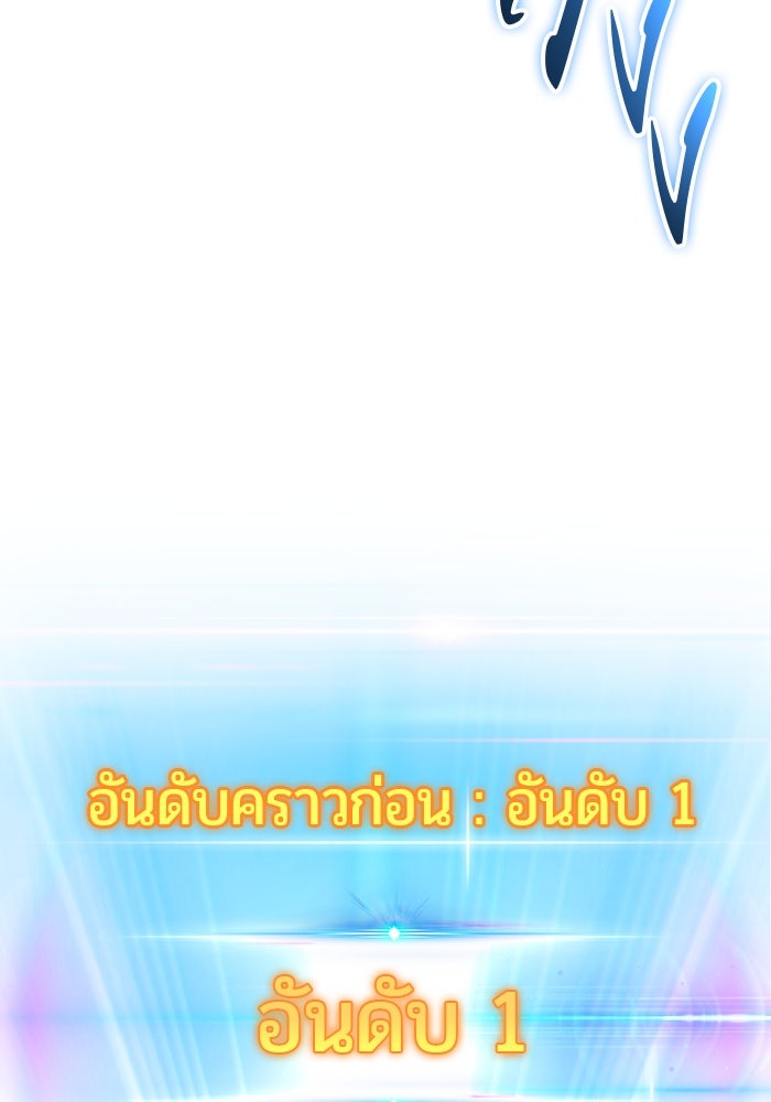 แกร่งเกินผู้กล้า แต่ซ่าไม่ได้ - หน้า 64