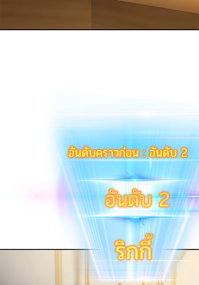 แกร่งเกินผู้กล้า แต่ซ่าไม่ได้ - หน้า 66