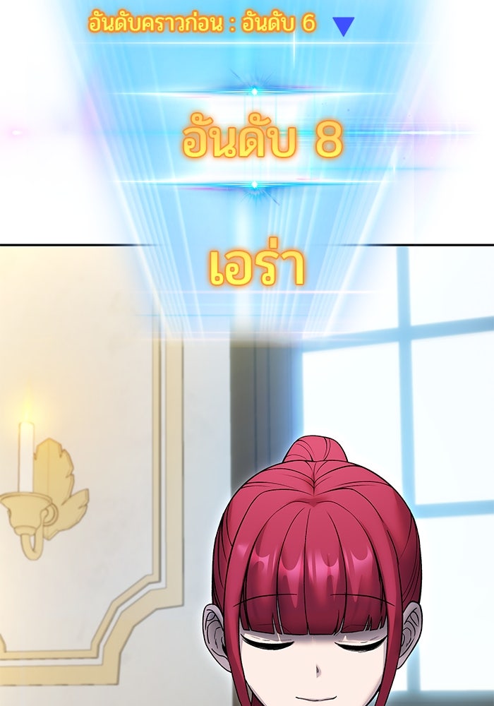 แกร่งเกินผู้กล้า แต่ซ่าไม่ได้ - หน้า 79