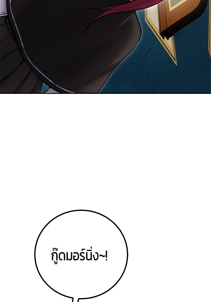 แกร่งเกินผู้กล้า แต่ซ่าไม่ได้ - หน้า 9