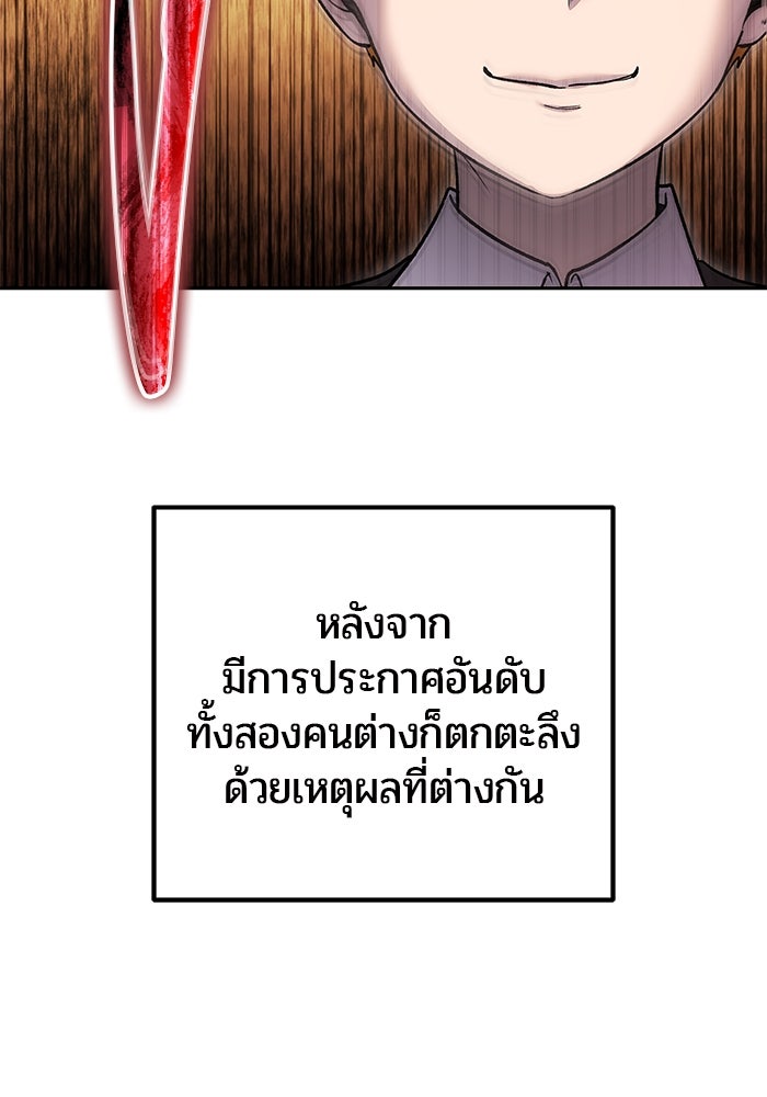 แกร่งเกินผู้กล้า แต่ซ่าไม่ได้ - หน้า 90