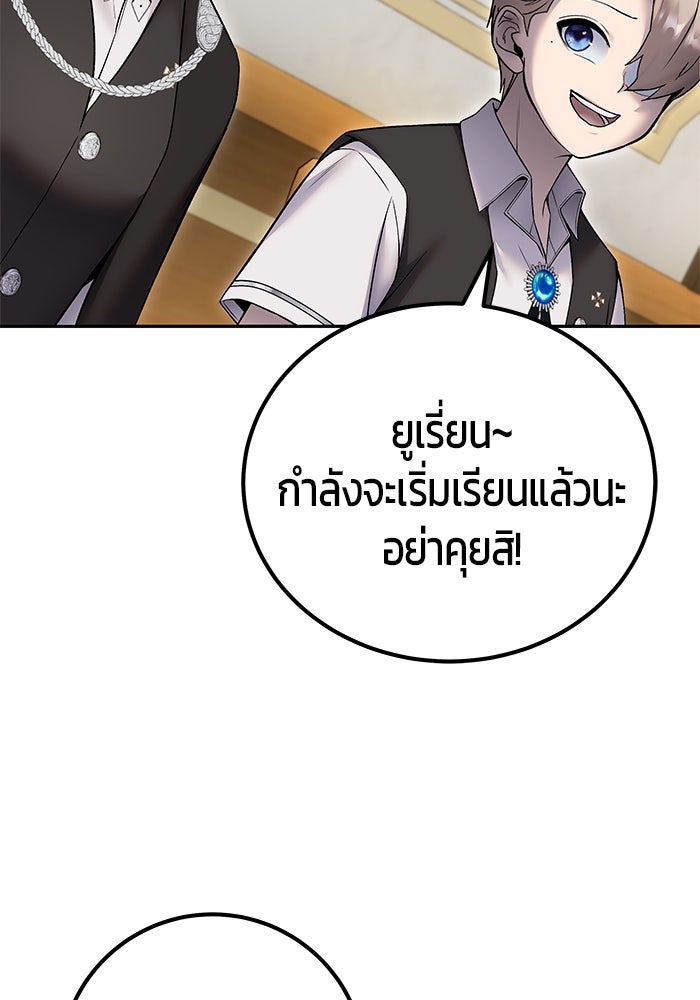 แกร่งเกินผู้กล้า แต่ซ่าไม่ได้ - หน้า 95