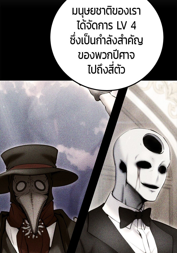 แกร่งเกินผู้กล้า แต่ซ่าไม่ได้ - หน้า 22