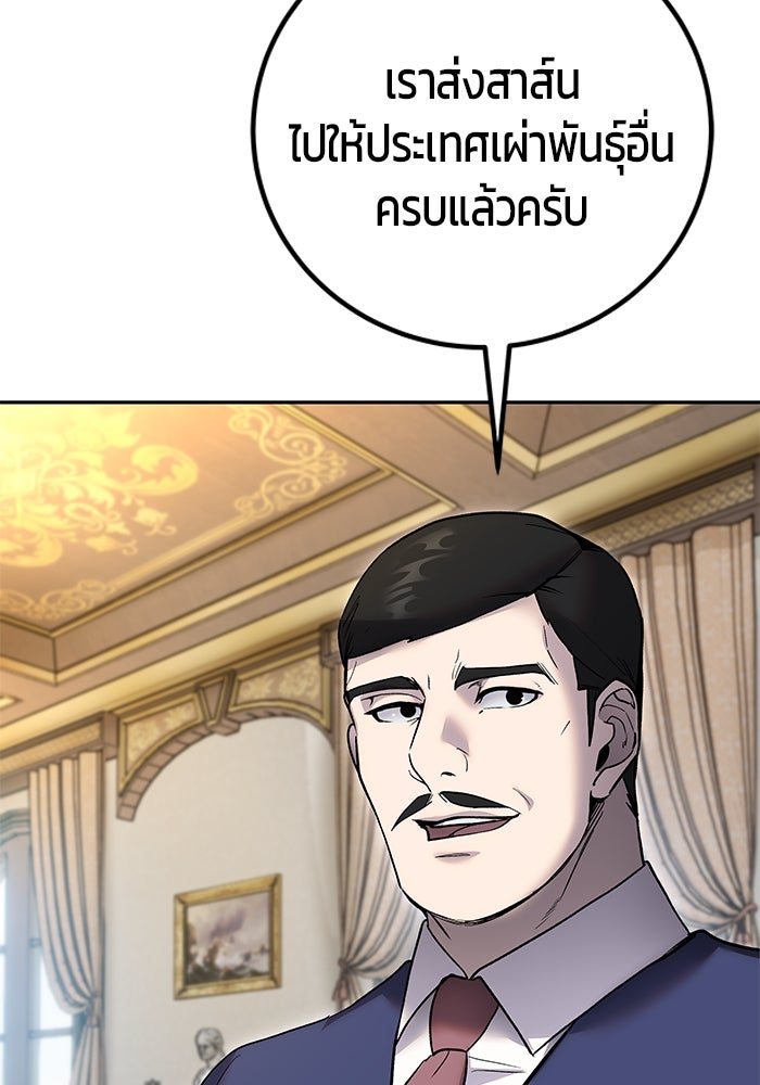 แกร่งเกินผู้กล้า แต่ซ่าไม่ได้ - หน้า 3