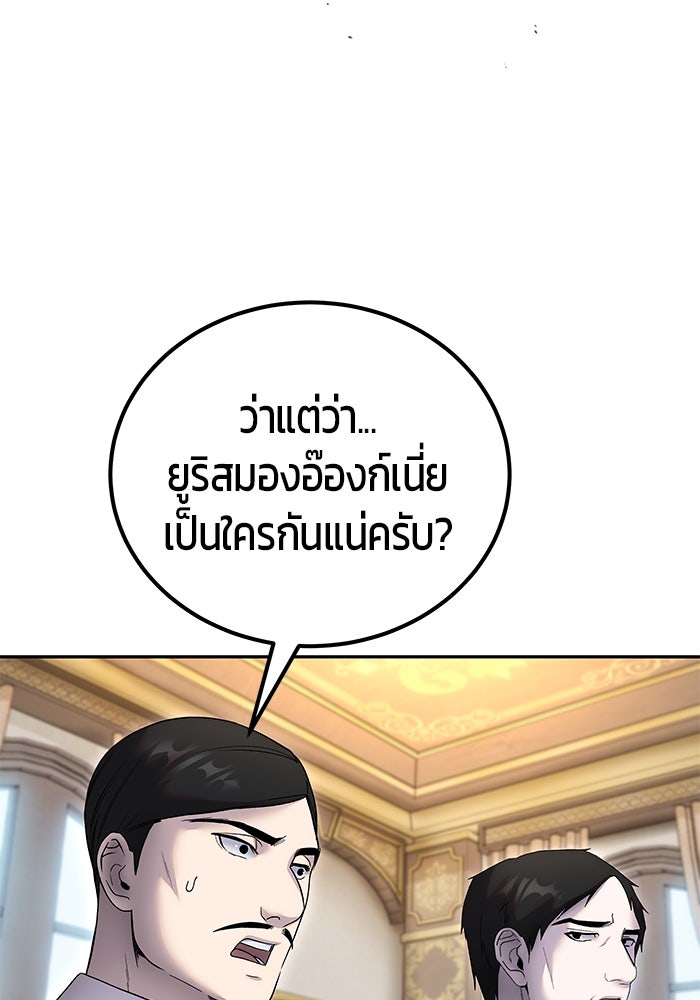 แกร่งเกินผู้กล้า แต่ซ่าไม่ได้ - หน้า 32