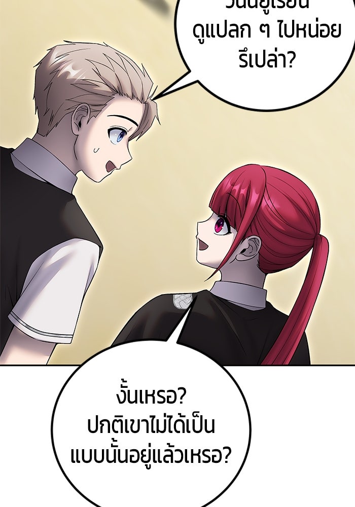 แกร่งเกินผู้กล้า แต่ซ่าไม่ได้ - หน้า 41