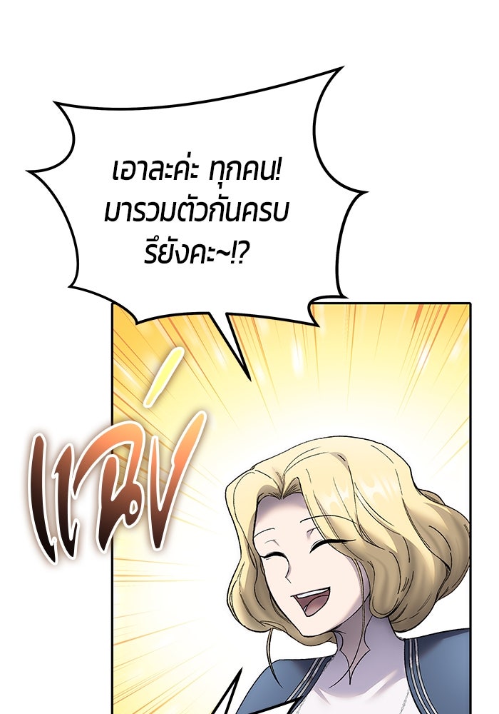 แกร่งเกินผู้กล้า แต่ซ่าไม่ได้ - หน้า 46