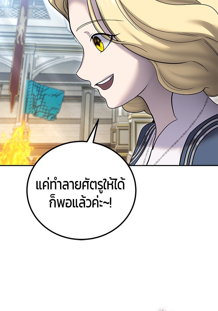แกร่งเกินผู้กล้า แต่ซ่าไม่ได้ - หน้า 52
