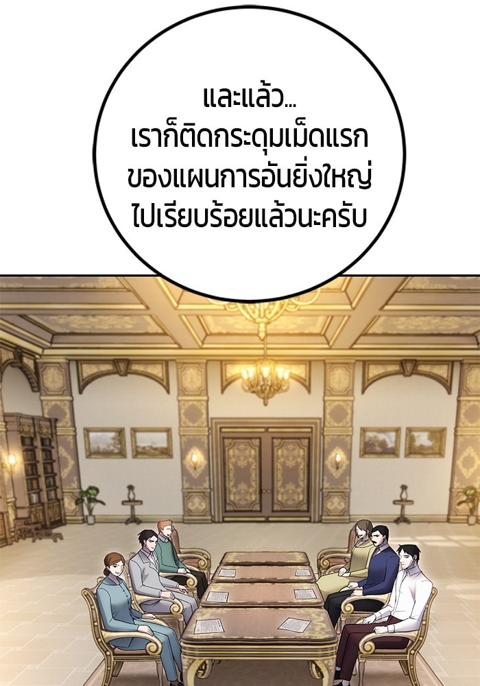 แกร่งเกินผู้กล้า แต่ซ่าไม่ได้ - หน้า 6