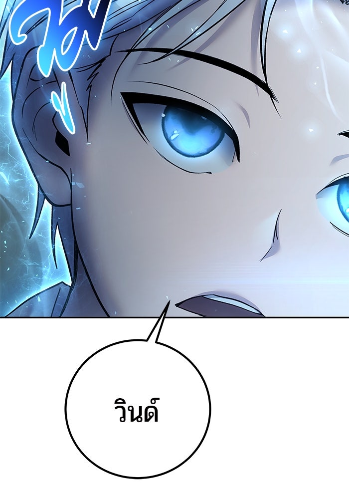 แกร่งเกินผู้กล้า แต่ซ่าไม่ได้ - หน้า 64