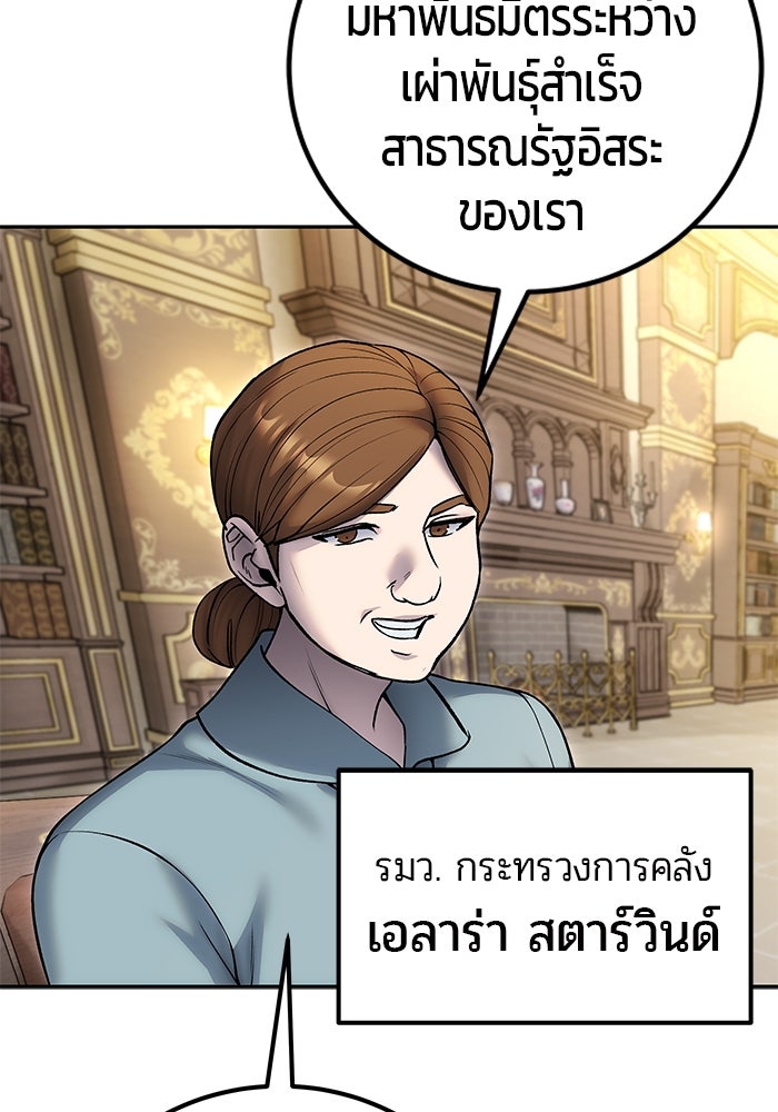 แกร่งเกินผู้กล้า แต่ซ่าไม่ได้ - หน้า 8