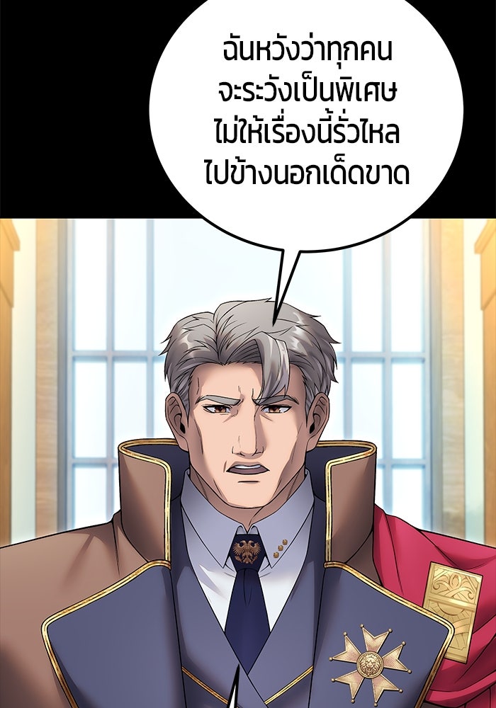 แกร่งเกินผู้กล้า แต่ซ่าไม่ได้ - หน้า 149